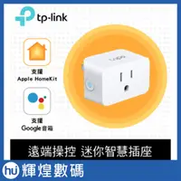 在飛比找蝦皮商城精選優惠-TP-Link Tapo P125 迷你型 藍牙 Wi-Fi