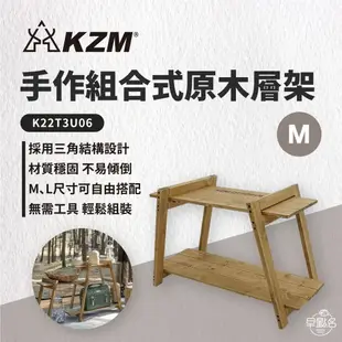 早點名｜ KAZMI KZM 手作組合式原木層架 M/L K22T3U05/K22T3U07 置物架 置物層架 收納架