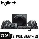 【logitech 羅技】Z906 環繞音效音箱系統