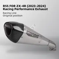 在飛比找蝦皮商城精選優惠-KAWASAKI R55適用zx-4r zx4rr賽車性能排