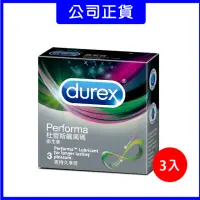 在飛比找momo購物網優惠-【Durex 杜蕾斯】★飆風碼保險套(3入/盒)