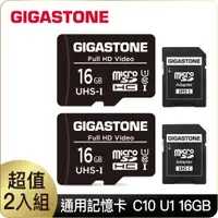 在飛比找PChome24h購物優惠-【2入組】Gigastone microSDHC UHS-I