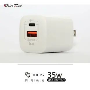 【嚴選外框】 imos GaN氮化鎵 35W 充電器 PPS PD TYPE-C USB 快充頭 插頭 充電頭 商檢認證