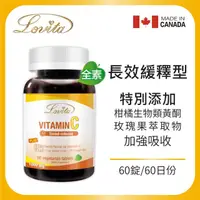 在飛比找momo購物網優惠-【Lovita愛維他】長效緩釋型維他命C素食錠1000mg(