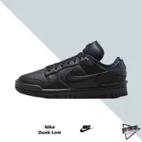 在飛比找蝦皮商城優惠-NIKE DUNK LOW TWIST 小AMBUSH 黑曜