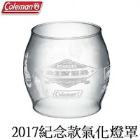 在飛比找PChome商店街優惠-[ Coleman ] 2017日本紀念款玻璃燈罩 / 年度