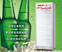 在飛比找Yahoo!奇摩拍賣優惠-《台南586家電館》SANLUX台灣三洋冰箱冷藏櫃400L【