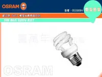 在飛比找松果購物優惠-【OSRAM歐司朗】TWIST 5W 220V 865 E2