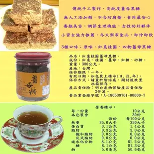 【啡茶不可】紅棗桂圓薑母黑糖(300g)小資女強力推薦女生的好夥伴即沖即飲 (7.2折)