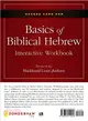 Basics of Biblical Hebrew Interactive Workbook Access Card ― For Use on the Blackboard Learn Platform