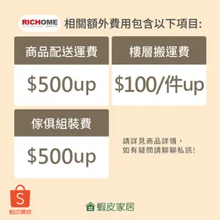 RICHOME 領券現折 凱莉沙發床-6色 沙發床 雙人沙發 沙發 CH1021