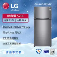 在飛比找ETMall東森購物網優惠-LG樂金 525公升 一級能效 變頻雙門冰箱 星辰銀 GN-