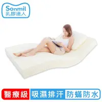 在飛比找Yahoo!奇摩拍賣優惠-【sonmil乳膠床墊】醫療級 7.5公分 單人特大床墊4尺