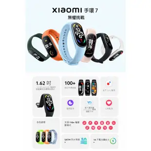 Xiaomi 小米手環 7 黑色/1.62吋/5ATM防水/續航14天/台灣公司貨~送矽膠運動錶帶(加贈保貼)ee7-1