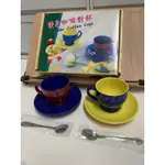 絕版 雙色咖啡對杯 全新未使用 老物 舊物 TWICOLOR COFFEE CUPS 咖啡杯 盤子 湯匙 黃色 藍色