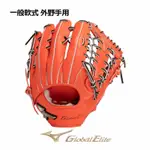 日本進口MIZUNO棒球手套GE外野黑線1AJGR2960752