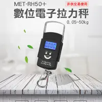 在飛比找PChome24h購物優惠-180-RH50+ 數位電子拉力秤