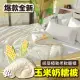 【BOSS BEDDING 小老闆寢具】黃金玉米奶糯被(台灣製造黃金玉米抗菌纖維)