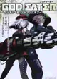 噬神者/噬神戰士GOD EATER 敲開天堂之門(日文小說)