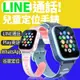 可Line通話~4G兒童電話手錶 全網通 視頻通話 男女智能台灣定位學生電話手錶 (5.3折)