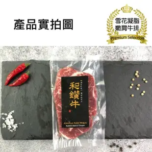 【漢克嚴選】美國和鑽牛PRIME雪花嫩肩牛排11片組(120g±10%/片)