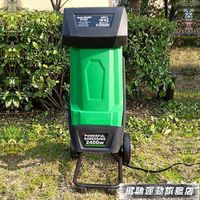 碎枝機 優樂芙 2400W大功率電動碎枝機 碎葉機 樹枝粉碎機園林工具碎木機 免運