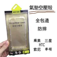 在飛比找蝦皮購物優惠-HTC U11 U20 U12 D20 D12 A9S 空壓