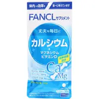 在飛比找DOKODEMO日本網路購物商城優惠-[DOKODEMO] Funkel Fancl鈣鎂維生素D 