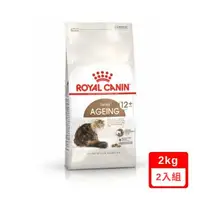 在飛比找森森購物網優惠-ROYAL CANIN法國皇家-FHN老貓12+歲專用乾糧A