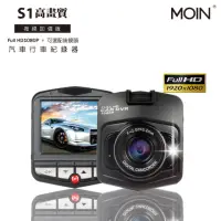 在飛比找momo購物網優惠-【MOIN 車電】S1 單機夜視加強版行車紀錄器(贈16G)