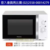 在飛比找QKSHOPPING優惠-國際牌Panasonic微波爐 NN-SM33H 機械式 2