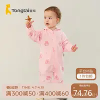 在飛比找蝦皮購物優惠-【特惠】童泰春秋3-18個月嬰兒男女連體衣TS31Q163