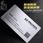 贰号院設計 名片 PVC防水名片 拉絲銀 PVC拉絲金色名片 圓角卡片訂製 雙面印刷免費設計高級高檔磨砂啞光防水創意定做