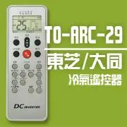 【企鵝寶寶】※TO-ARC-29(東芝/大同全系列)變頻冷暖氣機遙控器