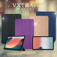 在飛比找神腦生活優惠-VXTRA OPPO Pad Air 經典皮紋三折保護套 平