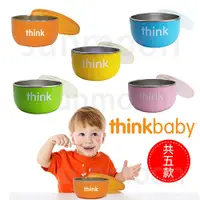 在飛比找松果購物優惠-美國 thinkbaby 不鏽鋼寶貝湯碗(深碗) 共5色 (