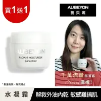 在飛比找momo購物網優惠-【AUBEYON 鶴貝雍】淨白保濕濃粹精露60G(超水感輕潤