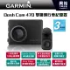 【GARMIN】Dash Cam 47D 雙鏡頭行車記錄器 /180度超廣角鏡頭/1440p/聲控功能 (三年保