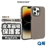 在飛比找蝦皮商城優惠-MONOCOZZI 皮革 磁吸 保護殼 適用 iPhone 