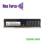 促銷 NEO FORZA 凌航 DDR4 3200 16G 桌上型記憶體 適用九代以上CPU 終保 捷元代理