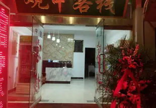 蘇州觀中客棧Guanzhong Hostel