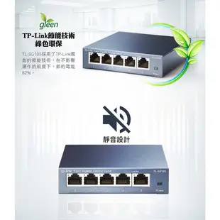 TP-Link hub 網路交換器 TL-SG105 5埠10/100/1000Mbps Gigabit交換器 原價屋