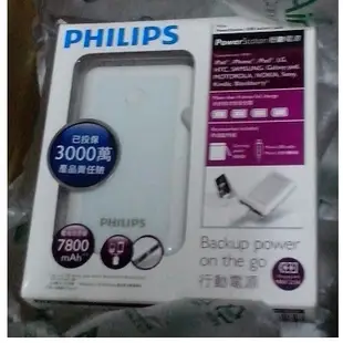 PHILIPS 7800mAh 2.1A 雙輸出行動電源