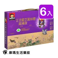 在飛比找樂天市場購物網優惠-桂格 活靈芝 60ml*8入/盒 (6入)【庫瑪生活藥妝】禮