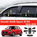 SUZUKI 鈴木 SWIFT SPORT ZC33 2018-2023 汽車窗簾遮陽罩前擋風玻璃框架窗簾後側窗遮陽板遮