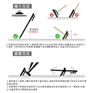 【Campingmoon 柯曼】露營專用 帳篷營釘(地釘 營釘 尖頭 防鏽 碳鋼 帳篷釘 天幕釘 露營 野營)