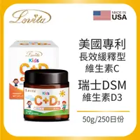 在飛比找松果購物優惠-Lovita愛維他 兒童緩釋型維生素C粉(添加D3,天然維生