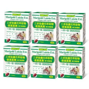 【三多】金盞花萃葉黃素複方軟膠囊6盒組(50粒/盒)