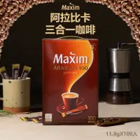 在飛比找momo購物網優惠-【Maxim】阿拉比卡三合一咖啡(11.8gx100入)