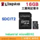 送記憶卡袋 金士頓 Kingston SDCIT2 16GB microSDHC 工業級記憶卡 16G 高耐用 高效能